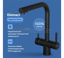 Смеситель для кухни Domaci Ливорно D8651BK черный
