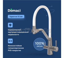 Смеситель для кухни Domaci Ливорно D8647W белый