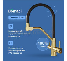 Смеситель для кухни Domaci Ливорно D8647GM золото матовое