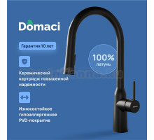 Смеситель для кухни Domaci Ливорно D90111BK черный