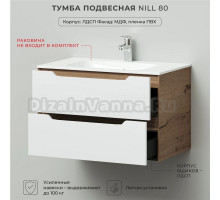 Тумба под раковину в ванную Ika Nill 80 798х470х500 подвесная Белый глянец