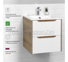Тумба под раковину в ванную Ika Nill 50 496х470х500 подвесная Белый глянец