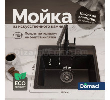 Мойка кухонная Domaci + Жидкое мыло Grass Milana
