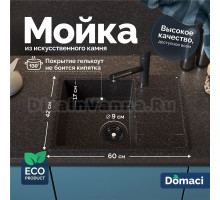 Мойка кухонная Domaci Палермо PR-600-004 черная + Жидкое мыло Grass Milana