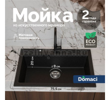 Мойка кухонная Domaci Болонья М-39-002 черная + Жидкое мыло Grass Milana