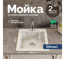 Мойка кухонная Domaci Болонья М-08-001 белая + Жидкое мыло Grass Milana