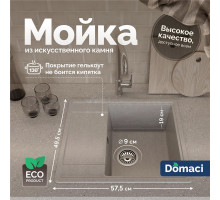 Мойка кухонная Domaci Палермо PR-575-003 серая + Жидкое мыло Grass Milana