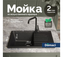 Мойка кухонная Domaci Болонья М-16-002 черная + Жидкое мыло Grass Milana