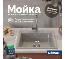 Мойка кухонная Domaci Палермо PR-565-003 серая + Жидкое мыло Grass Milana
