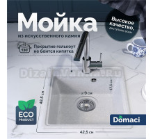 Мойка кухонная Domaci Палермо PR-425-003 серая + Жидкое мыло Grass Milana