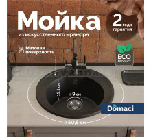 Мойка кухонная Domaci Болонья М-03-002 черная + Жидкое мыло Grass Milana