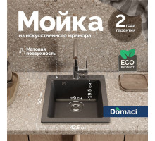 Мойка кухонная Domaci Болонья М-08-007 антрацит + Жидкое мыло Grass Milana