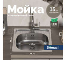 Мойка кухонная Domaci Равенна Ssik DCL 480*480 (6) T нержавеющая сталь, квадратная, российская, встраиваемая + Жидкое мыло Grass Milana