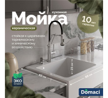 Мойка кухонная Domaci Сиена 50166-101 с 3 отверстиями, белый глянец + Жидкое мыло Grass Milana