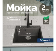 Мойка кухонная Domaci Болонья М-42-007 антрацит + Жидкое мыло Grass Milana