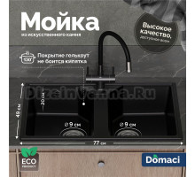 Мойка кухонная Domaci Палермо PR-770-004 черная + Жидкое мыло Grass Milana