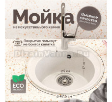 Мойка кухонная Domaci Палермо PR-475-001 белая + Жидкое мыло Grass Milana