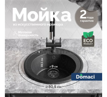 Мойка кухонная Domaci Болонья М-03-007 антрацит + Жидкое мыло Grass Milana