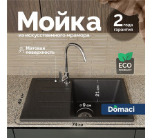 Мойка кухонная Domaci Болонья М-16-007 антрацит + Жидкое мыло Grass Milana