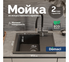 Мойка кухонная Domaci Болонья М-150-007 антрацит + Жидкое мыло Grass Milana