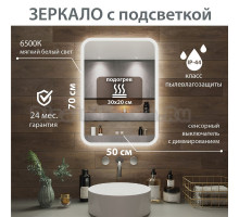 Зеркало Aqua de Marco Amazon Music 50х70 см, с LED-подсветкой, антизапотевателем и динамиками Bluetooth