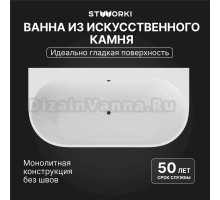 Ванна из искусственного камня STWORKI Левангер 170x85 см, пристенная