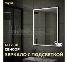 Зеркало в ванную с подсветкой Teymi Helmi Black Edition 60х80 LED сенсор на взмах T20303IR