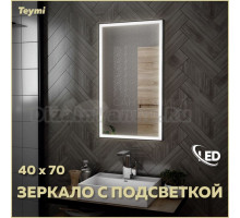 Зеркало в ванную с подсветкой Teymi Helmi Black Edition 40х70 LED T20301