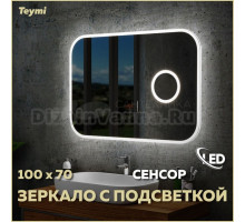 Зеркало в ванную с подсветкой Teymi Solli 100х70 LED сенсор на взмах увеличительное зеркало 3х T20210IRU