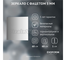 Зеркало Evoform Standard BY 0202 30х40 с фацетом