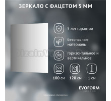 Зеркало Evoform Standard BY 0244 100х120 с фацетом