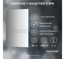 Зеркало Evoform Standard BY 0251 90х140 с фацетом