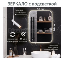 Зеркало Aqua de Marco Milan 50х70 см, с LED-подсветкой