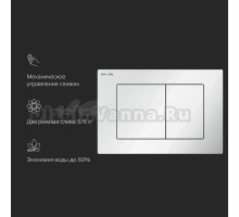 Кнопка смыва AM.PM PrimeFit S I090201 белая глянцевая