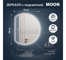 Зеркало Aqua de Marco Moon 70х90 см, с LED-подсветкой