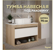 Тумба подвесная Teymi Ritta 75, ящик с доводчиком, цвет дуб эврика/белый матовый T60521