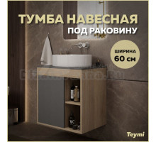 Тумба подвесная Teymi Nura 60, дуб эврика/графит матовый T60529