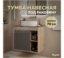 Тумба подвесная Teymi Nura 70, дуб эврика/графит матовый T60530