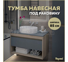 Тумба подвесная Teymi Ritta 85, ящик с доводчиком, цвет дуб эврика/графит матовый T60532