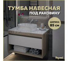 Тумба подвесная Teymi Ritta 85, ящик с доводчиком, цвет дуб эврика/белый матовый T60531