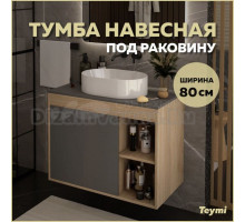 Тумба подвесная Teymi Nura 80, дуб эврика/графит матовый T60534