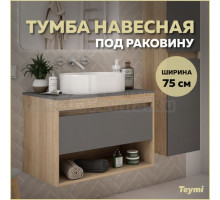 Тумба подвесная Teymi Ritta 75, ящик с доводчиком, цвет дуб эврика/графит матовый T60525