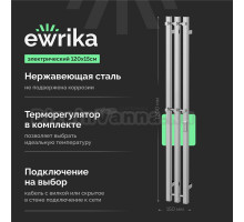 Полотенцесушитель электрический EWRIKA Пенелопа P3 120, хром