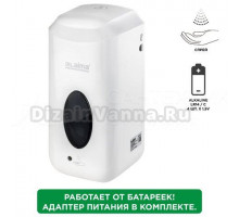 Диспенсер для мыла Laima Ultra white 607319 1000 мл, сенсорный, белый
