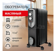 Напольный обогреватель SONNEN DF N-07BL 1500 Вт, 7 секций, черный