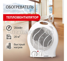 Тепловентилятор SONNEN F -200 2000 Вт, белый