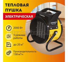 Тепловая пушка SONNEN THG -2000R