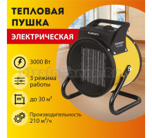 Тепловая пушка SONNEN THG -3000R
