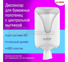 Диспенсер бумажных полотенец Laima Ultra white M1/M2 белый