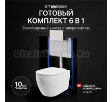 Комплект Унитаз подвесной STWORKI Муле HDC510NWH + Инсталляция 510162 + Кнопка Хельсинки 500470 белая